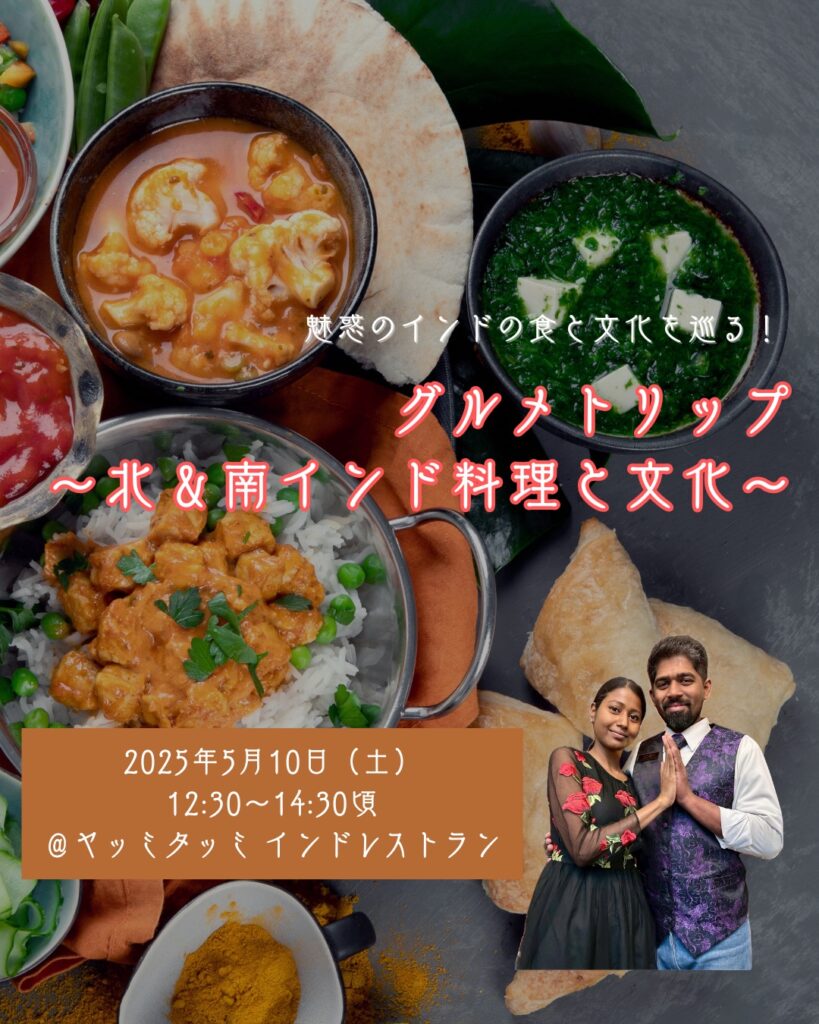 イベントの案内