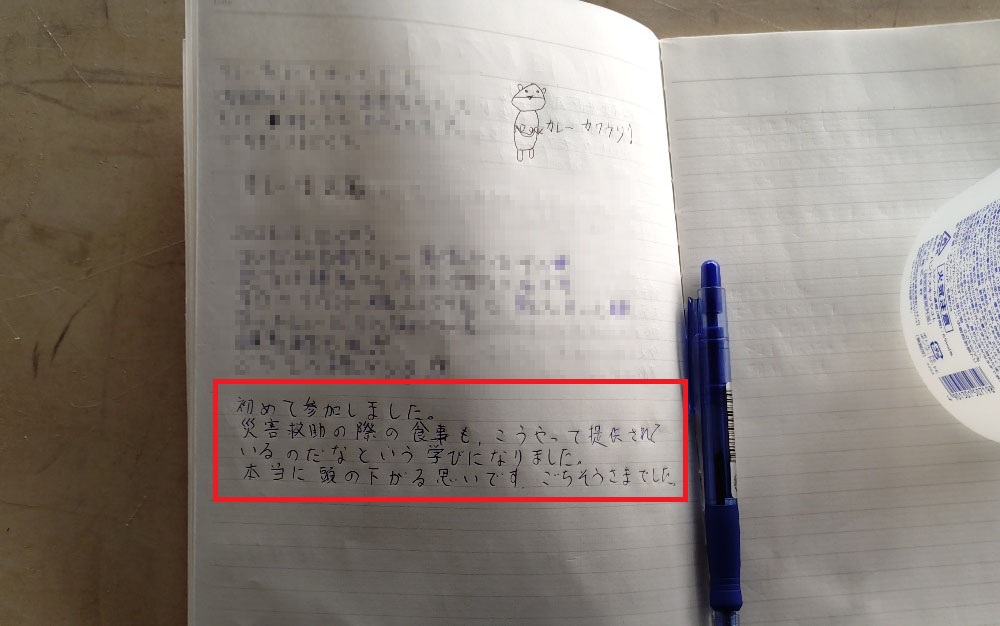 間奏を一筆書いていきました